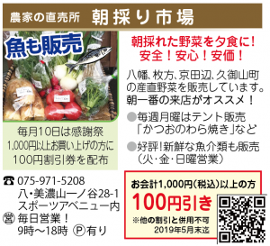 朝採り市場