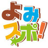 yomisupo