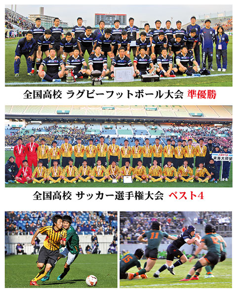 第97回 全国高校ラグビーフットボール大会 東海大仰星高 全国制覇へ 第97回 全国高校ラグビーフットボール大会 東海大仰星高 全国制覇へ