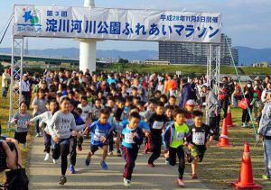 第5回 淀川河川公園 ふれあいマラソン